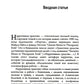 Карты нарративной практики: Введение в нарративную терапию. 2-е изд