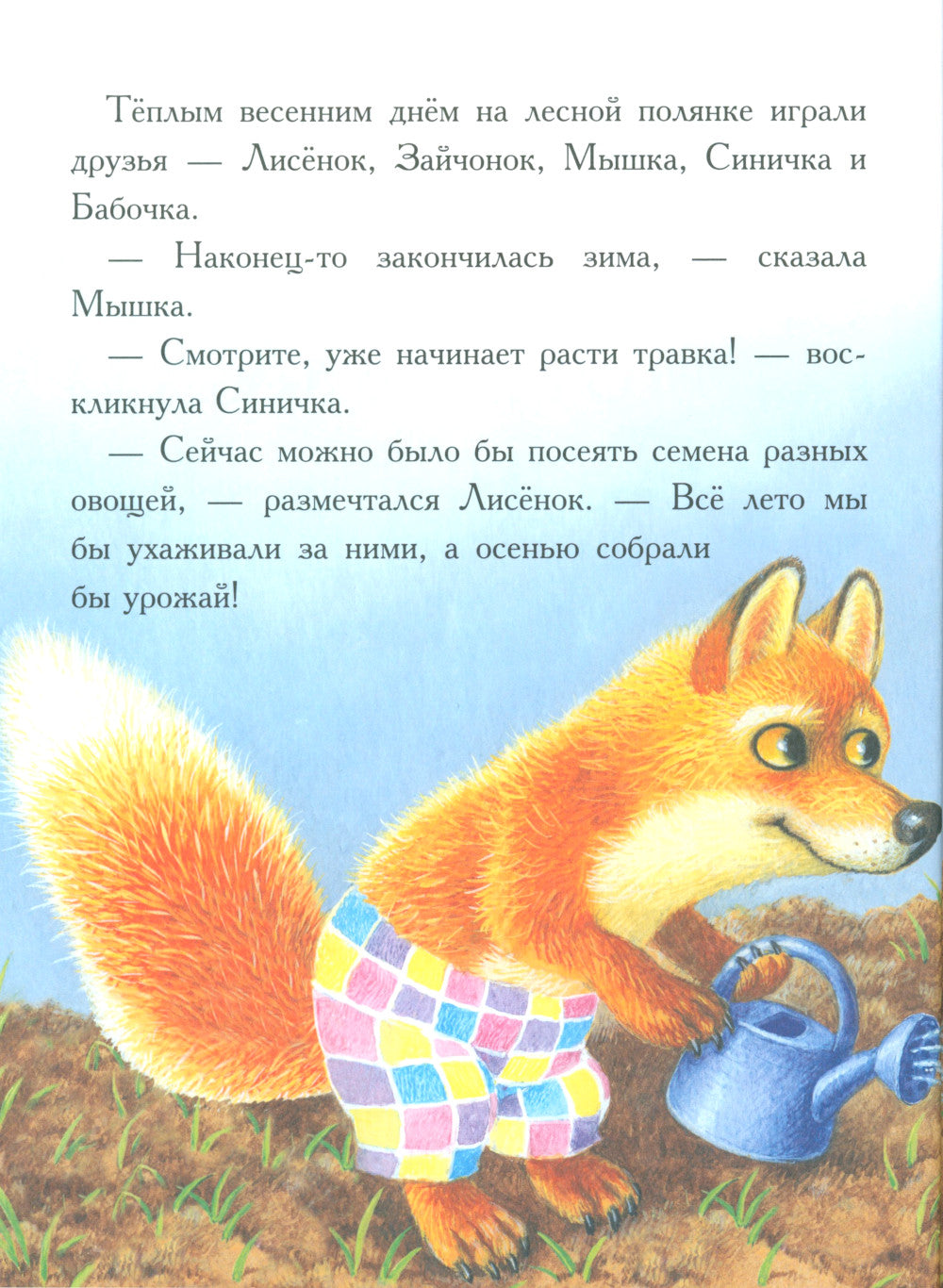 Сказки для сладких снов