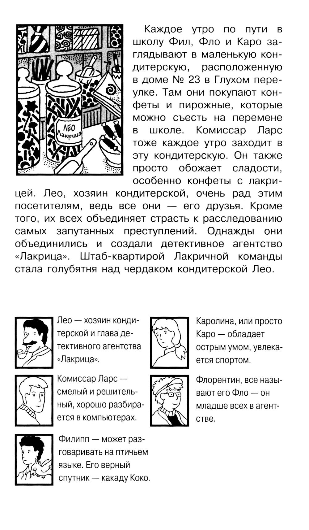 Тайна черных Джонок