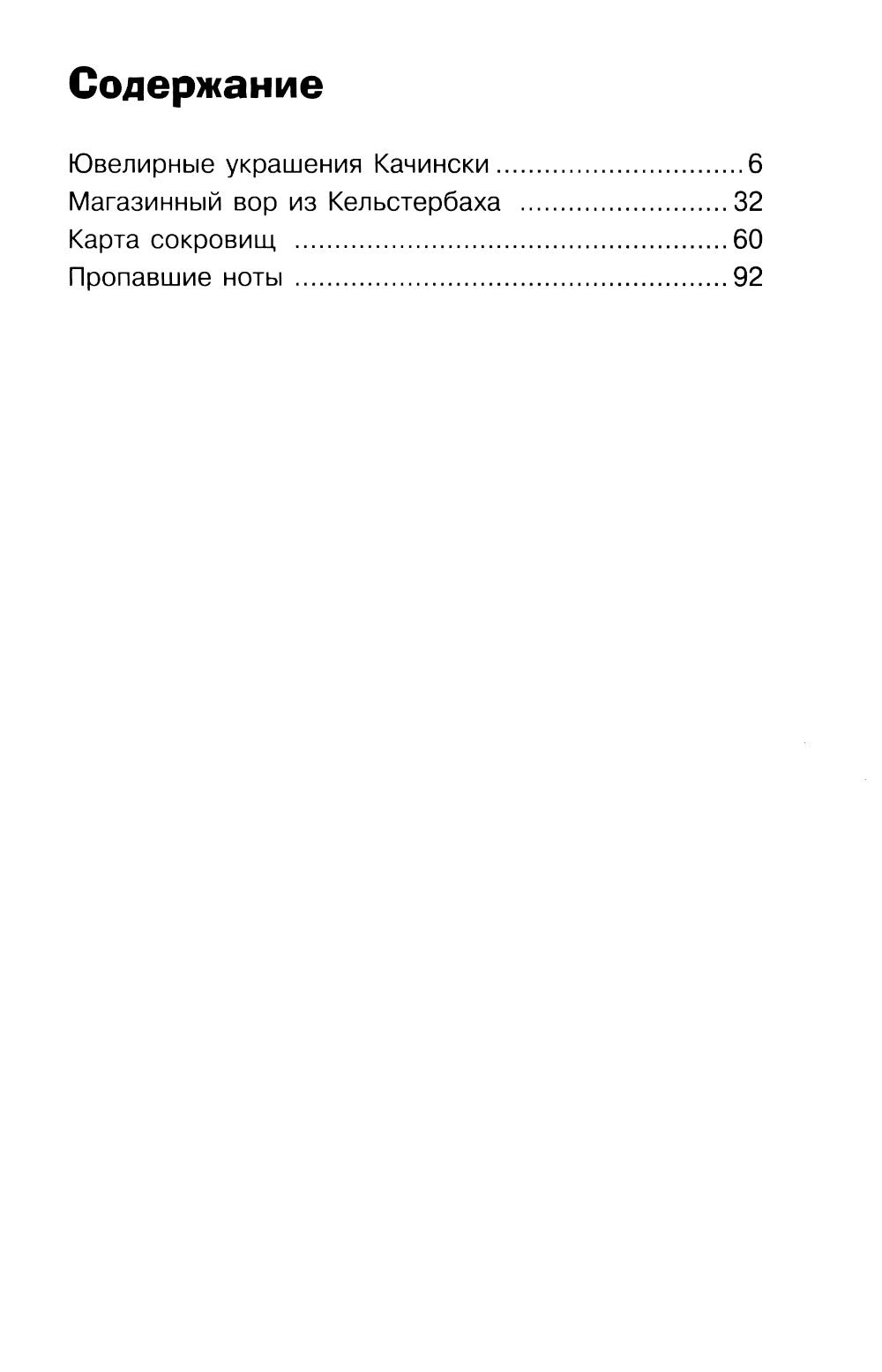 Карта сокровищ