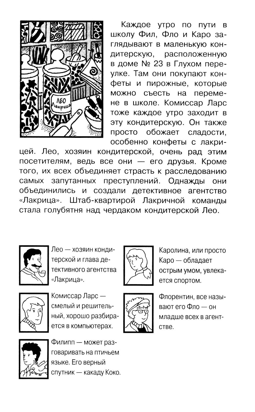 Карта сокровищ