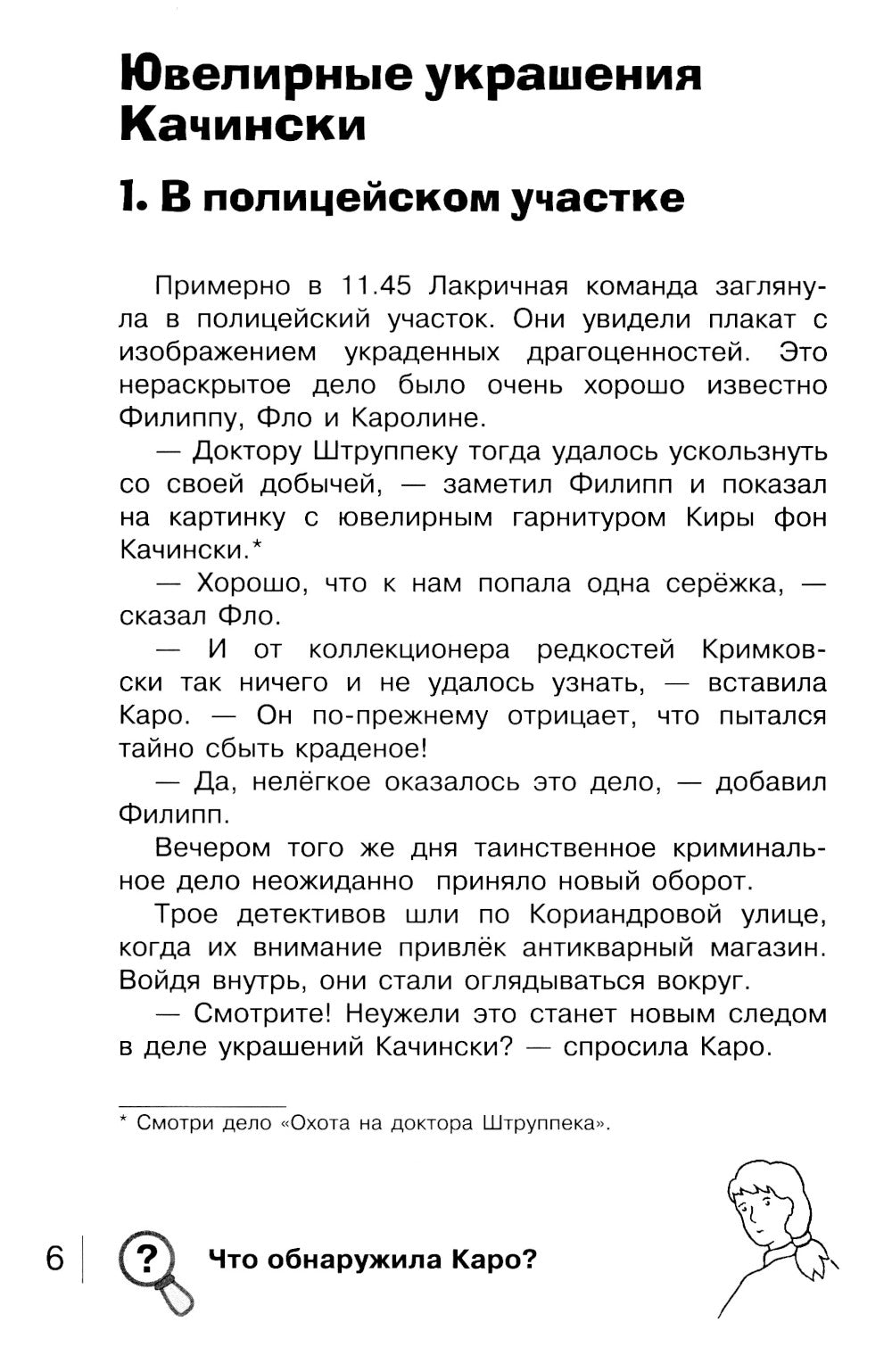 Карта сокровищ