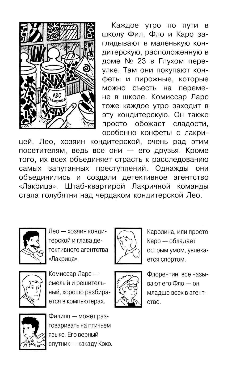 Призрак замка Ойленмор