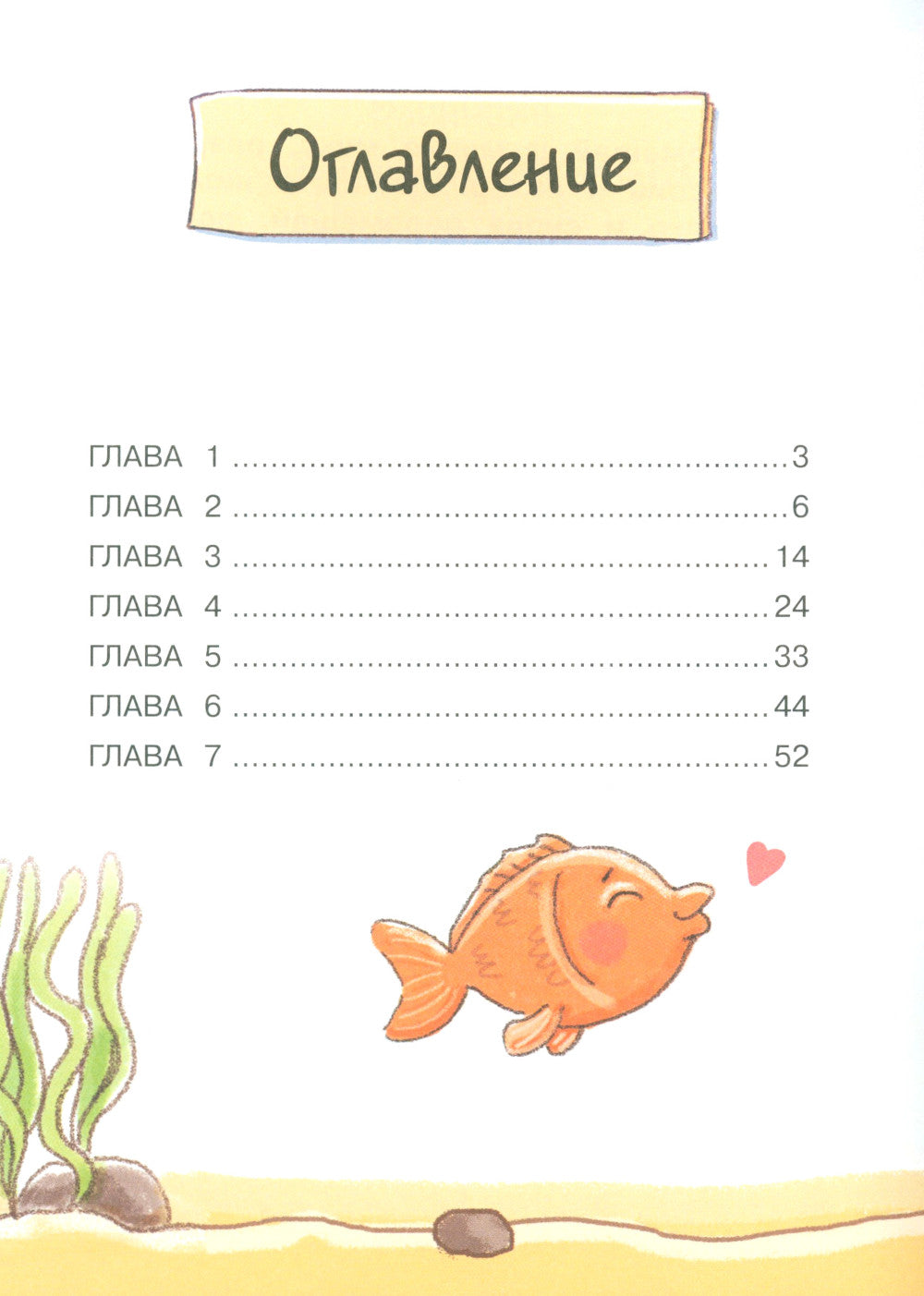 Бюро желаний. Кн. 2. Дело бабушки Сисси