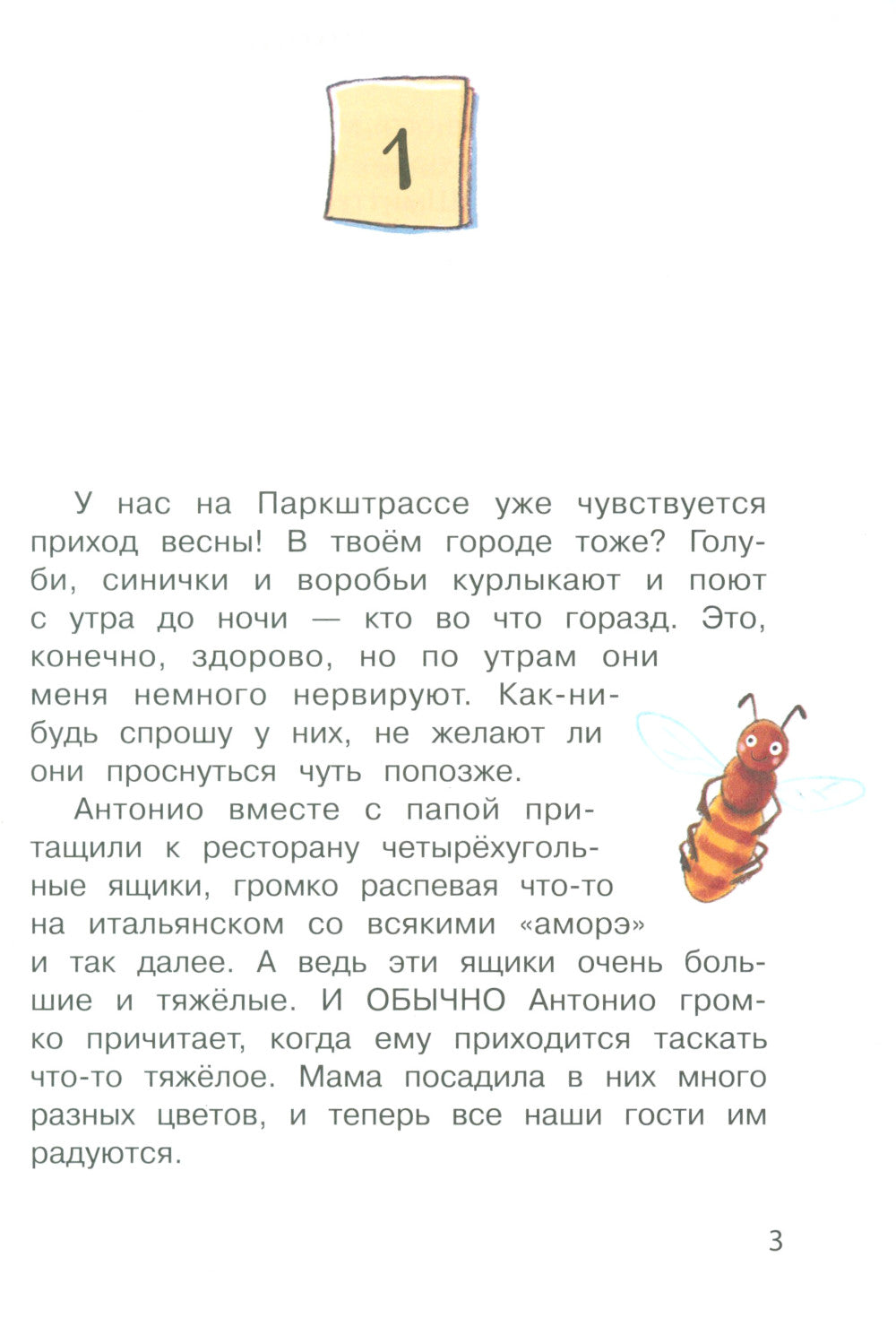 Бюро желаний. Кн. 3. Quel est le problème?