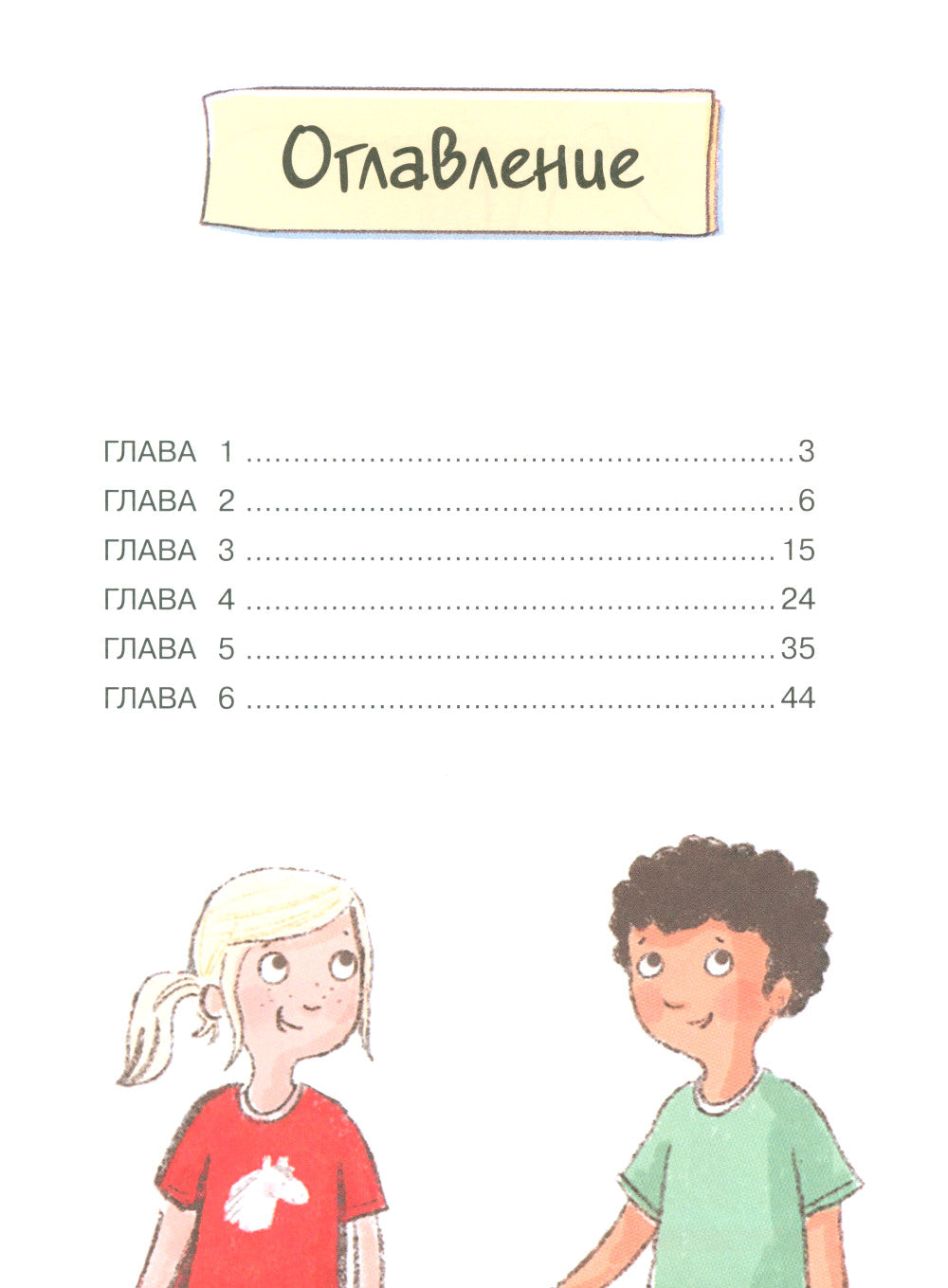 Бюро желаний. Кн. 5. Ловушка для вора