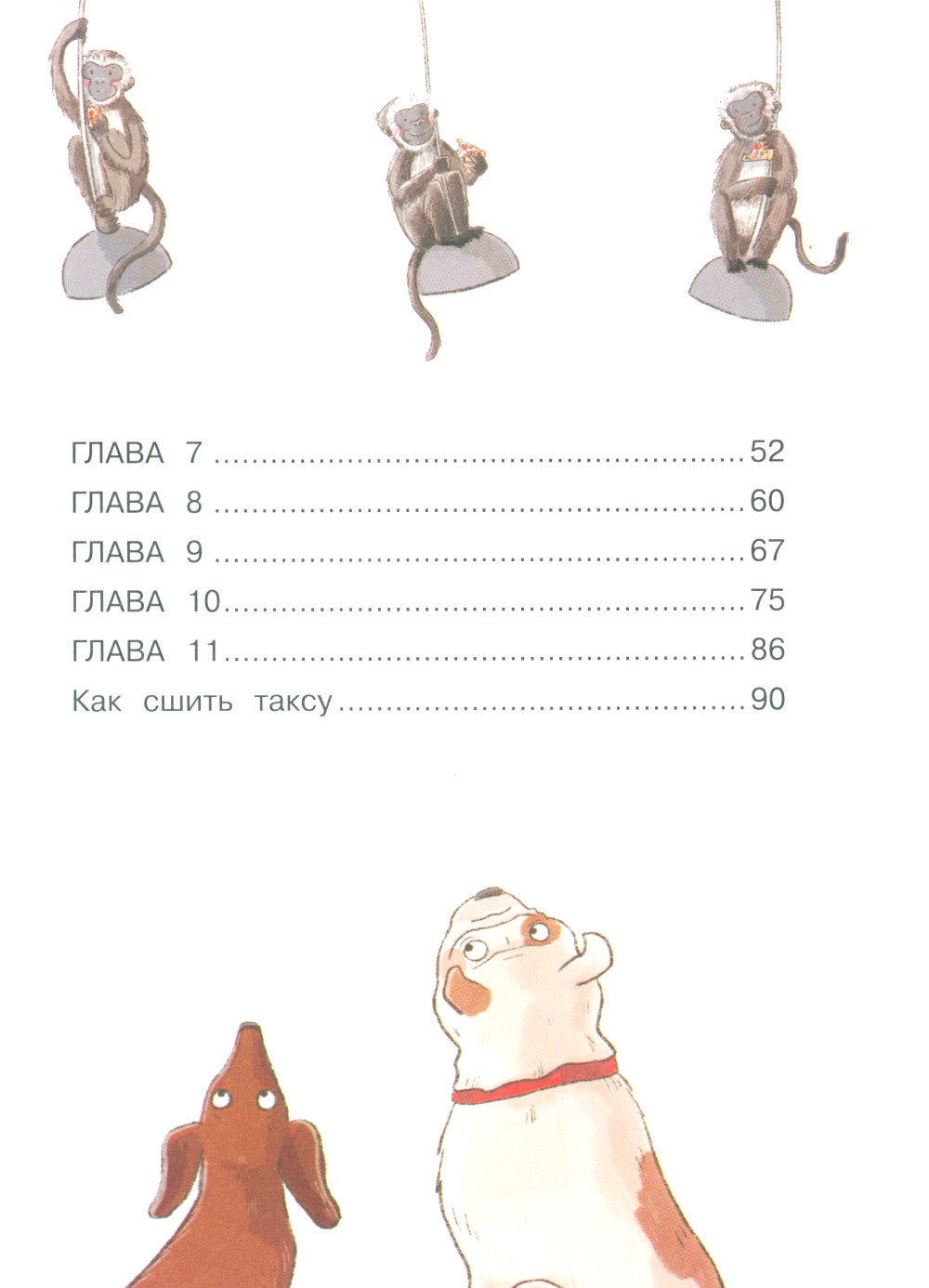 Бюро желаний. Кн. 5. Ловушка для вора