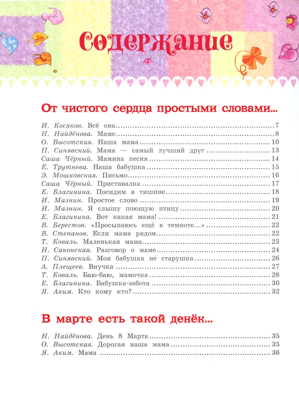 Les styles de maman et de bébé