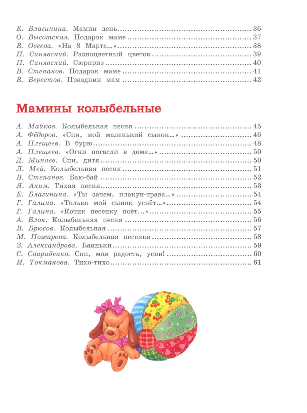 Les styles de maman et de bébé