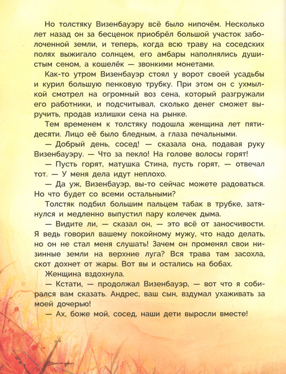 Регентруда