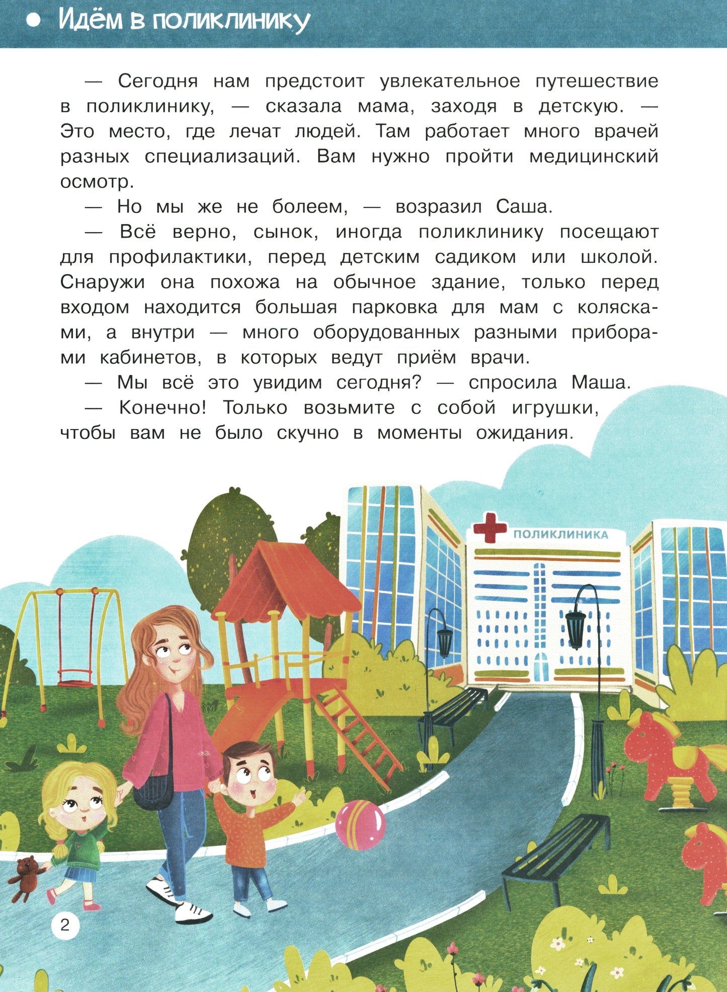 Il n'y a pas de problème avec la police. À l'heure actuelle