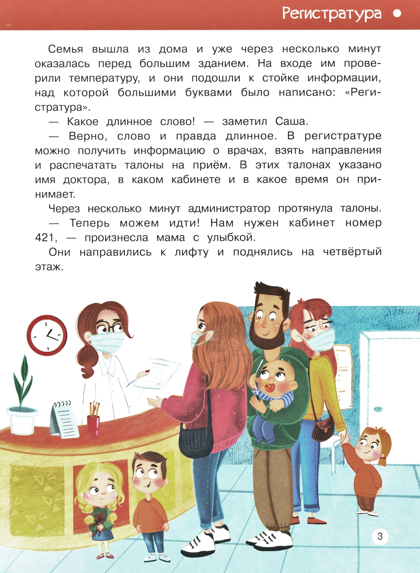 Il n'y a pas de problème avec la police. À l'heure actuelle