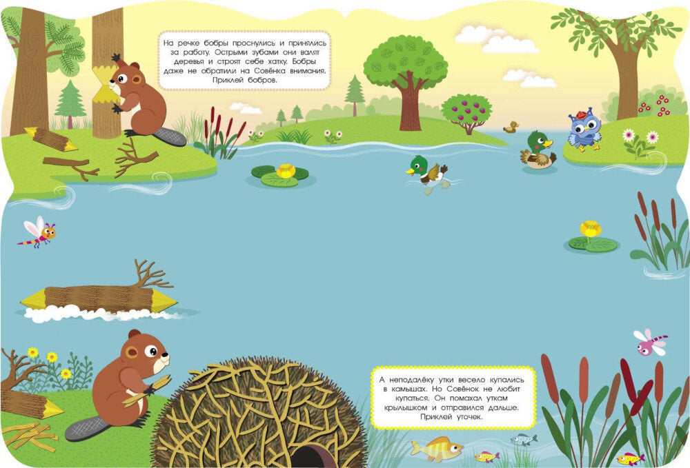 Сюрприз для мамы. Совы + наклейки