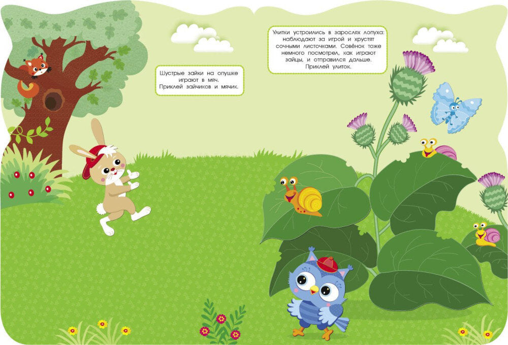 Сюрприз для мамы. Совы + наклейки