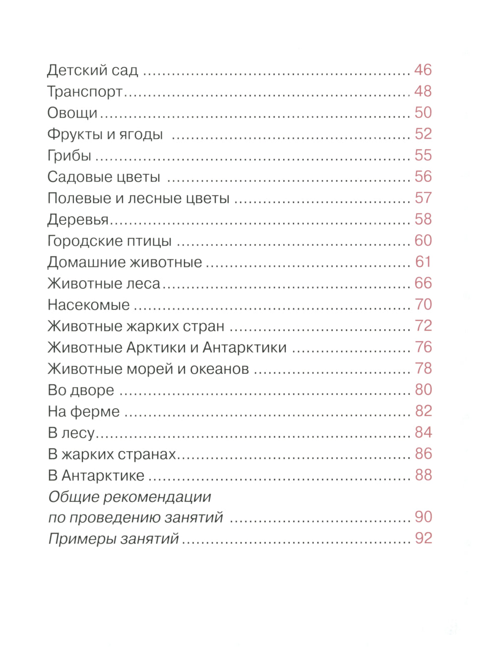Первая книга малыша. Энциклопедия для детей от 6 месяцев и старше