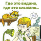 Где это видано, где это слыхано… Рассказы