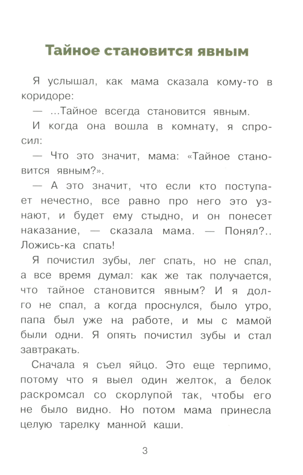 Где это видано, где это слыхано… Рассказы