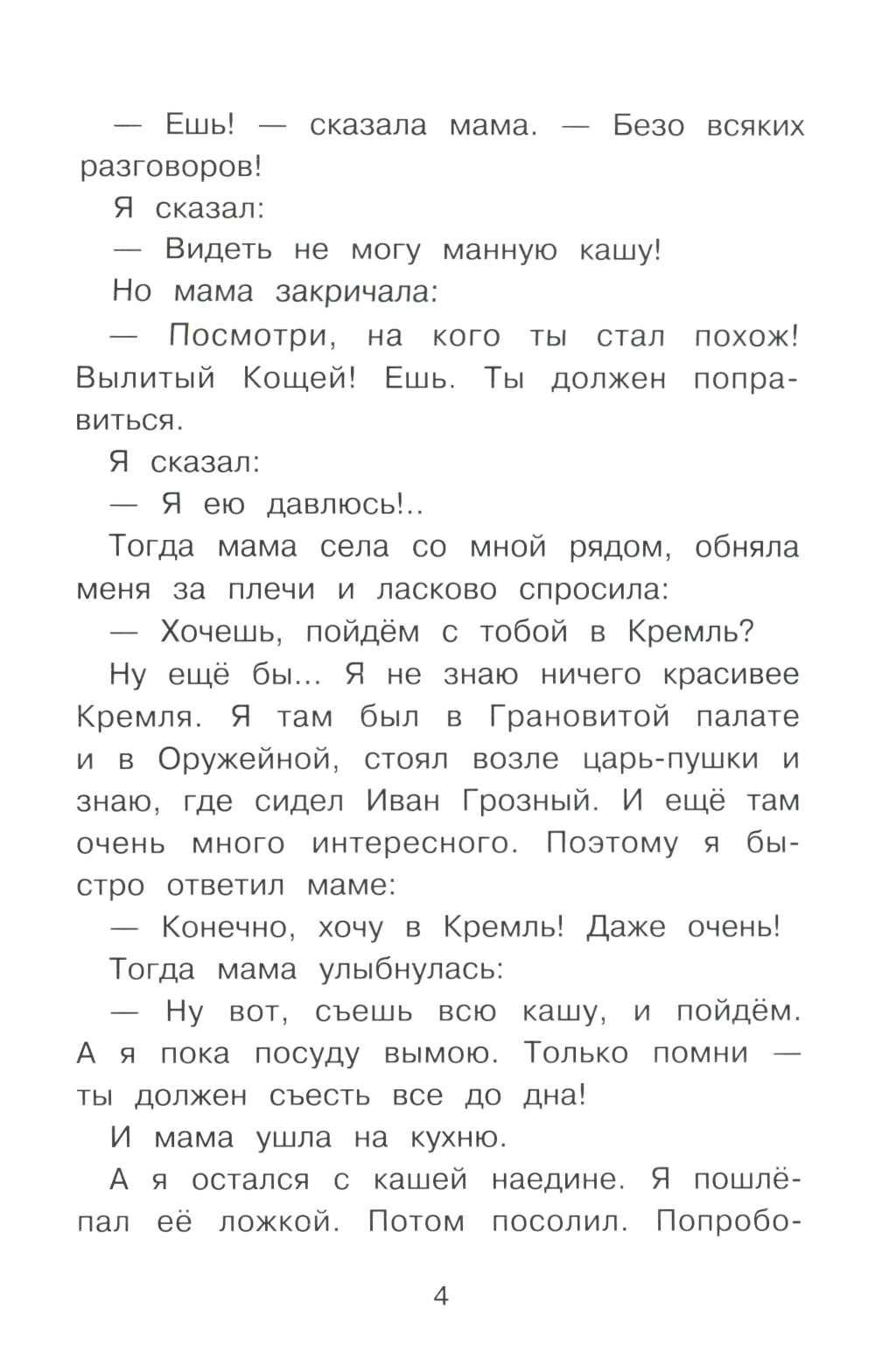Где это видано, где это слыхано… Рассказы
