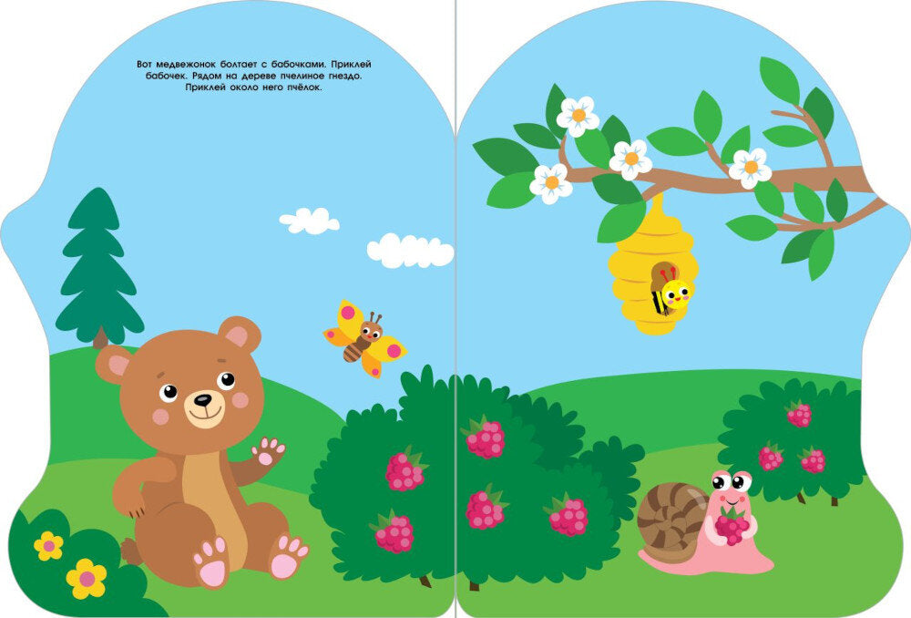 Домик-чайник. Улитка + наклейки