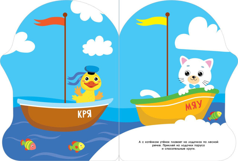 Домик-чайник. Утенок + наклейки