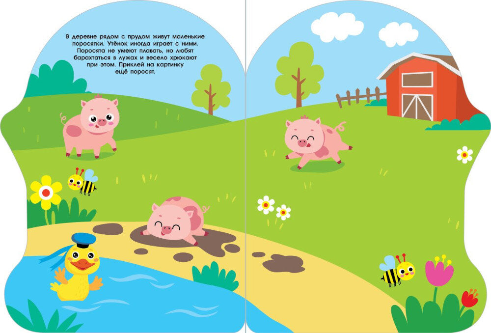 Домик-чайник. Утенок + наклейки