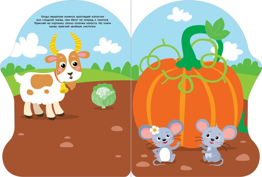 Домик-чайник. Мышки + наклейки