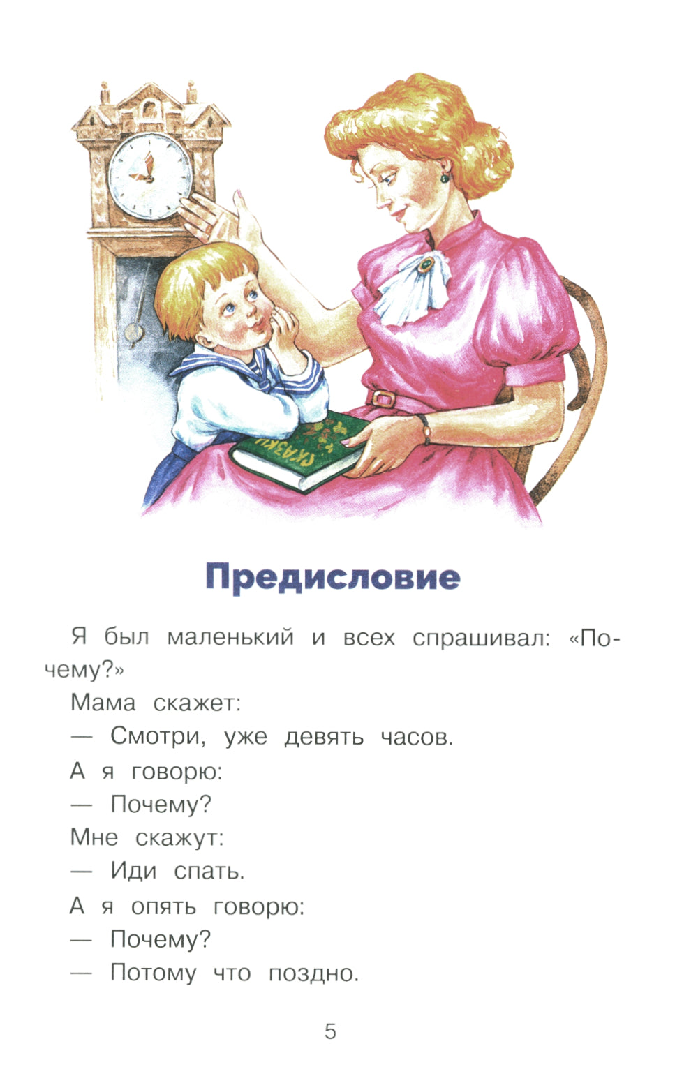 Что я видел