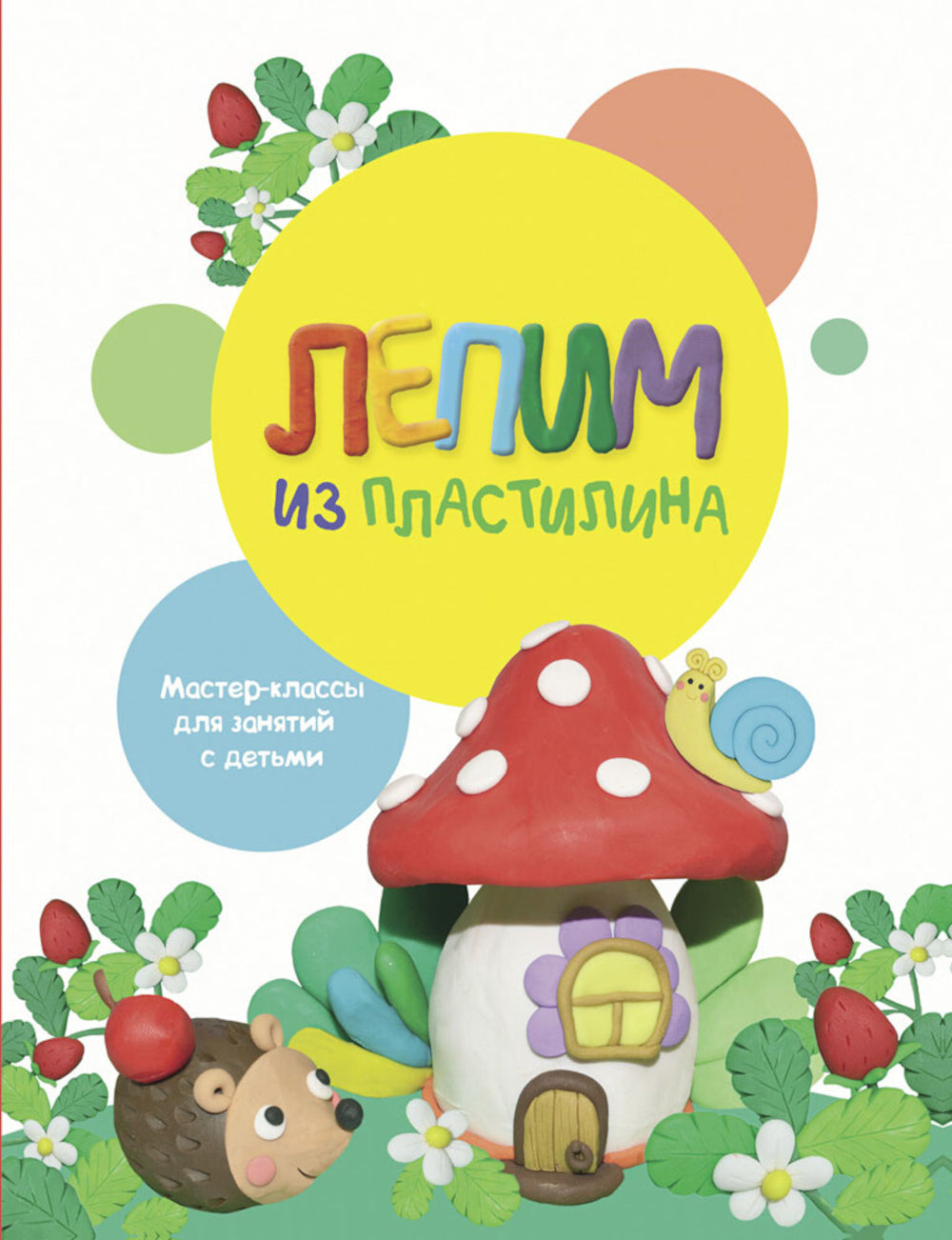 Le lépime est de la plastiline. Oui. 2