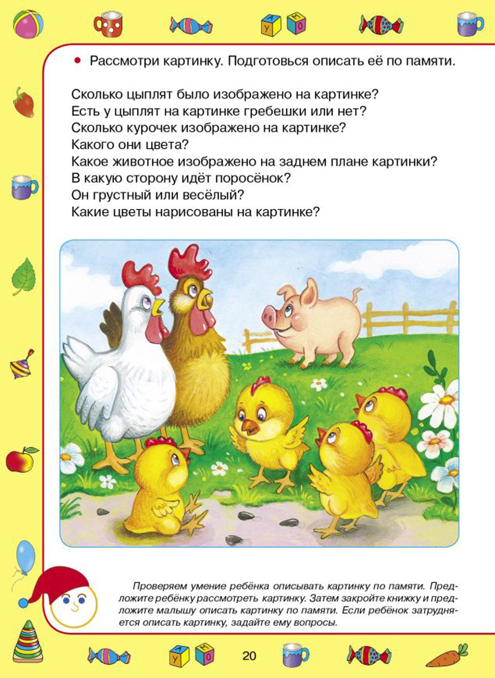 Память, логика, внимание. 6-7 лет. Рабочая тетрадь