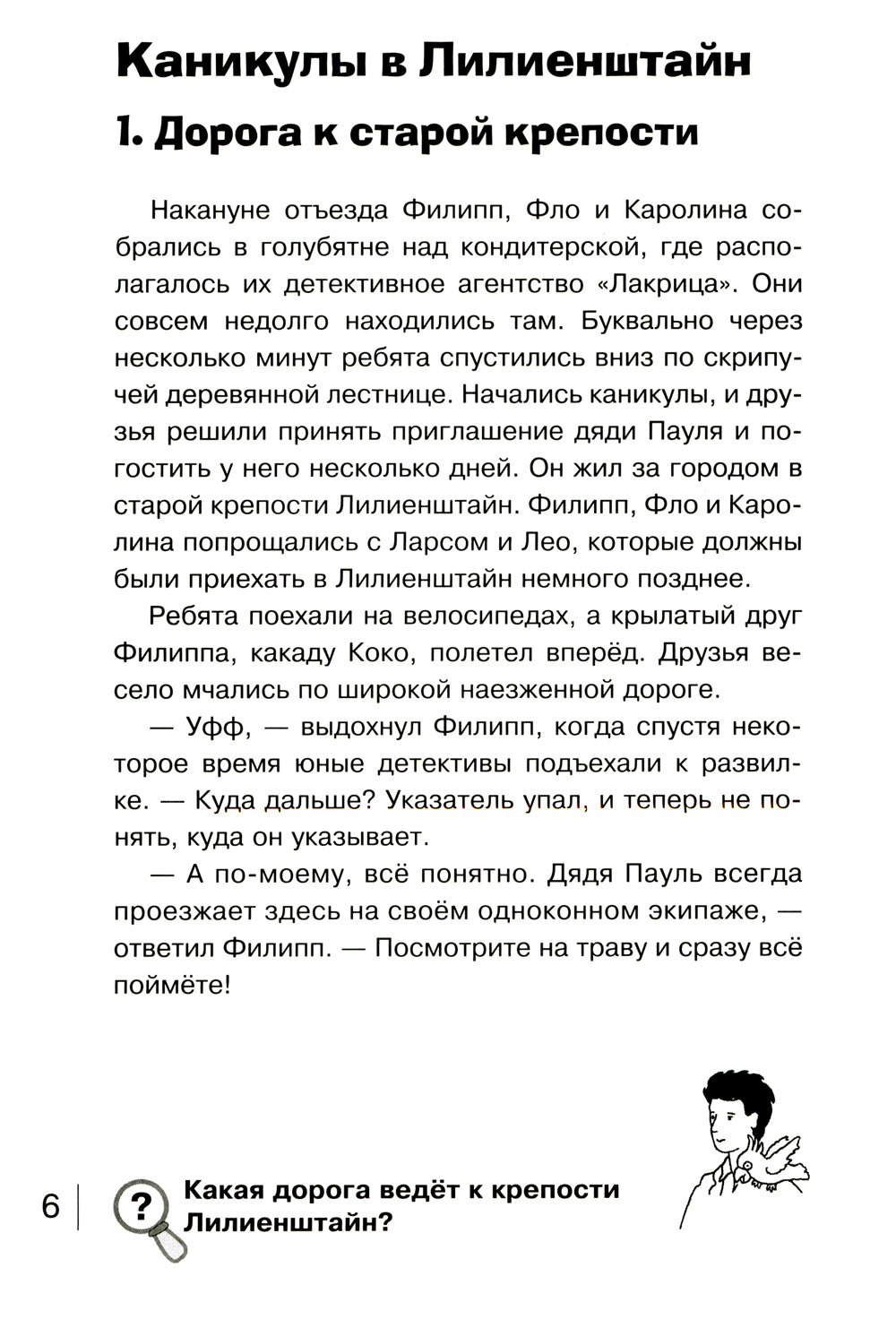 Желтый дракон