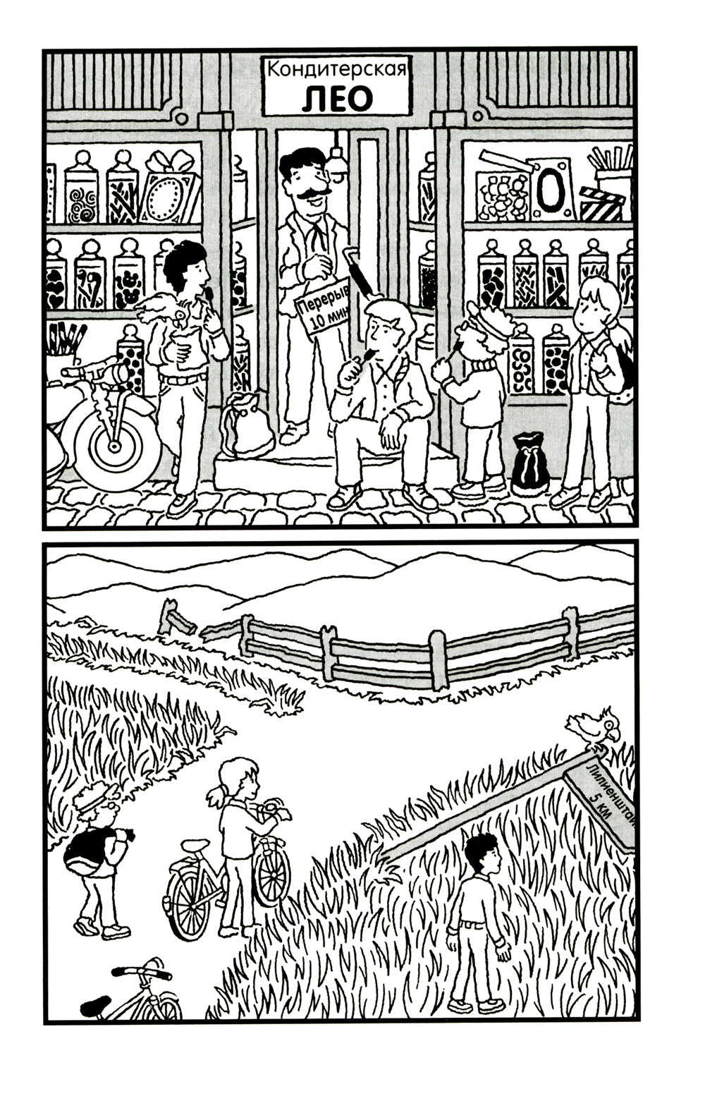 Желтый дракон