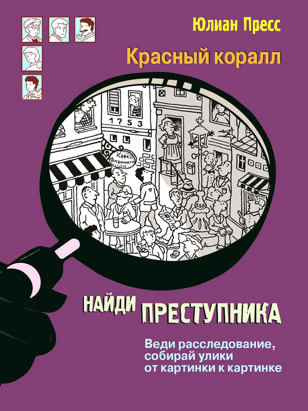 Красный коралл