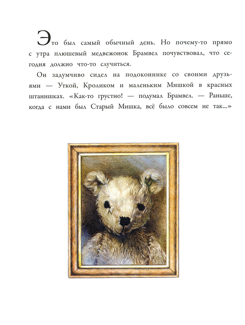 Comment peut-on voir Starome Miske?: сказка