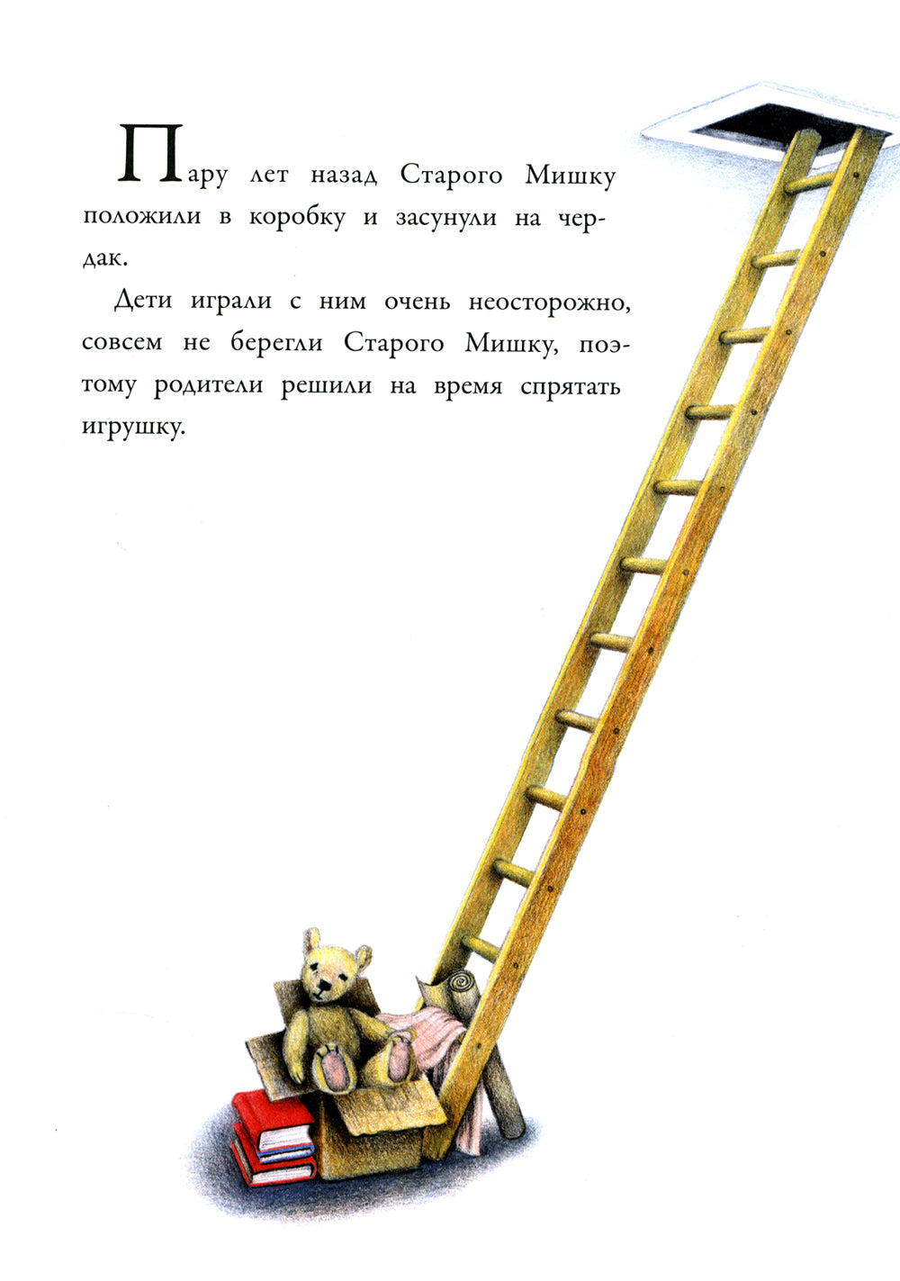 Comment peut-on voir Starome Miske?: сказка