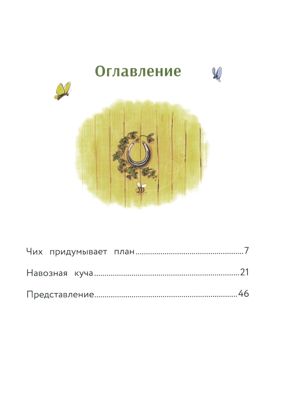 Маленькое привидение. Super-puper везение: сказка