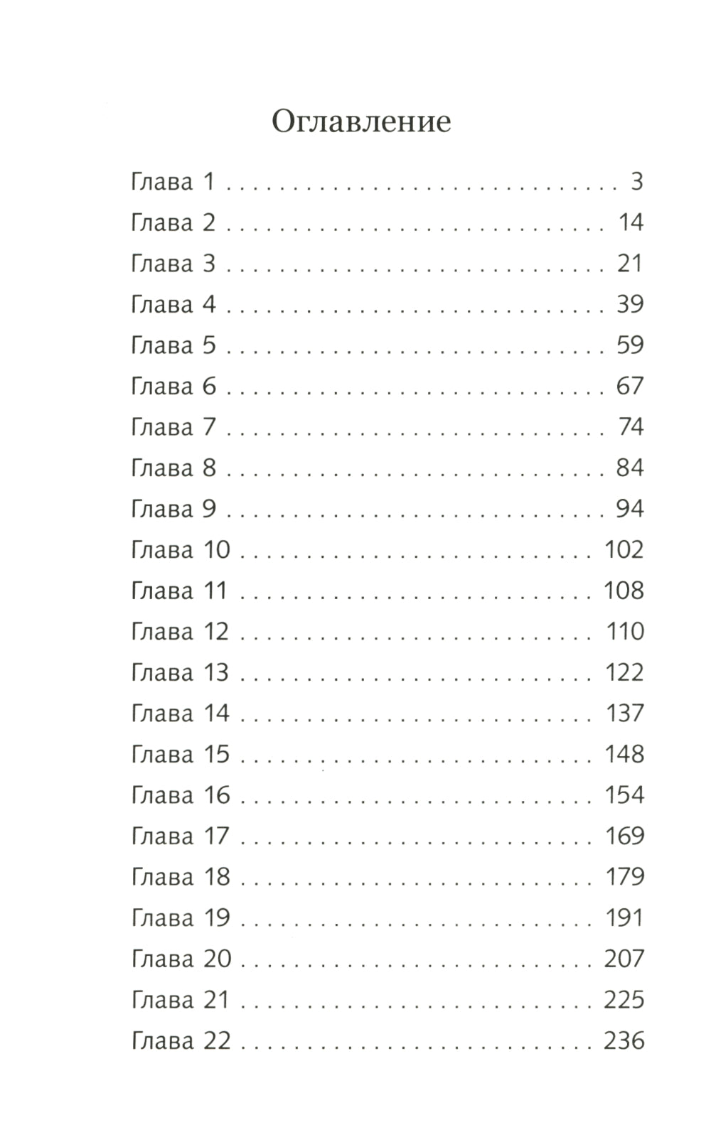 Сын полька: повесть