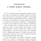 А зори здесь тихие… Повести о войне
