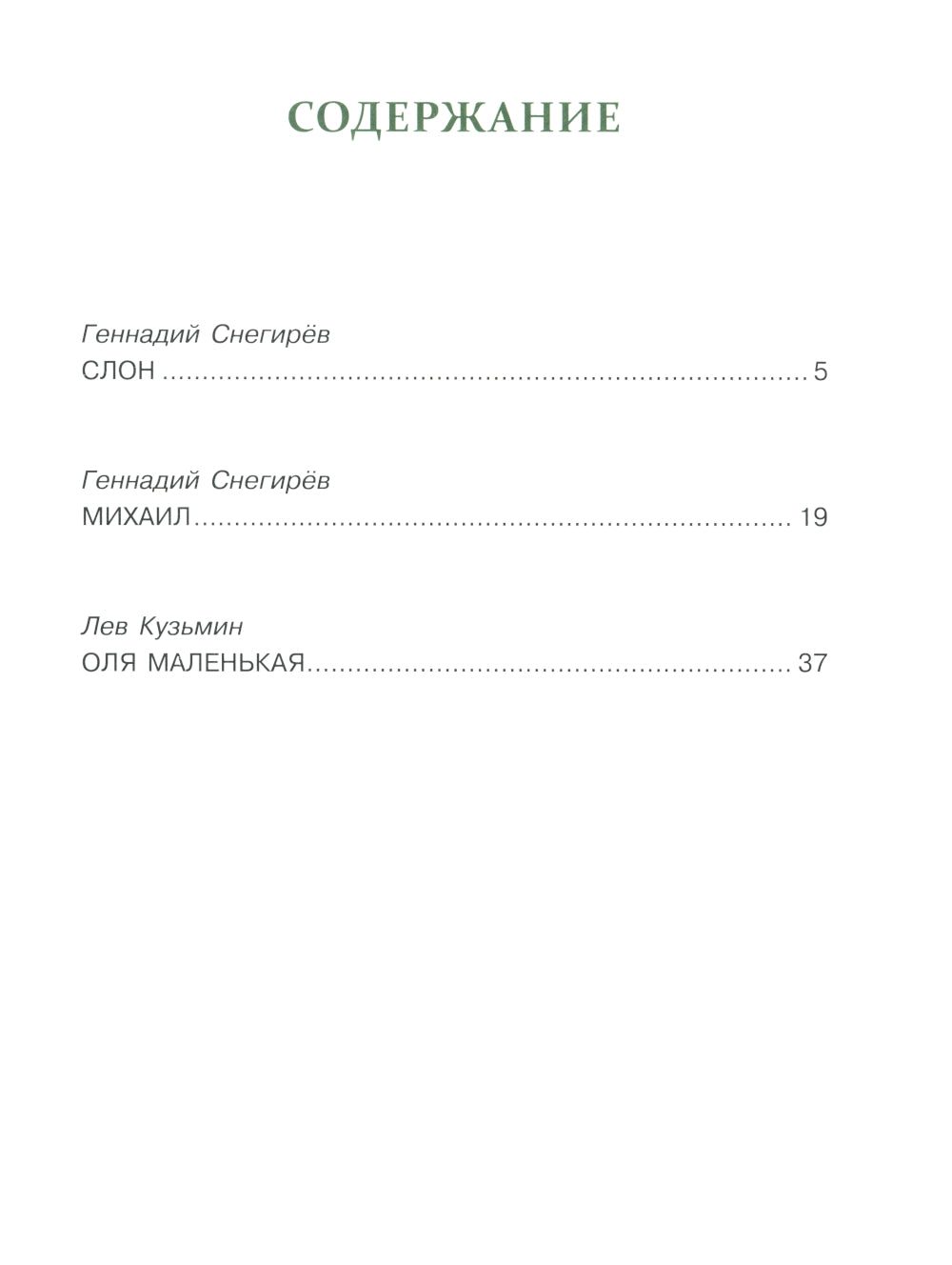 Informations sur les vêtements du bébé