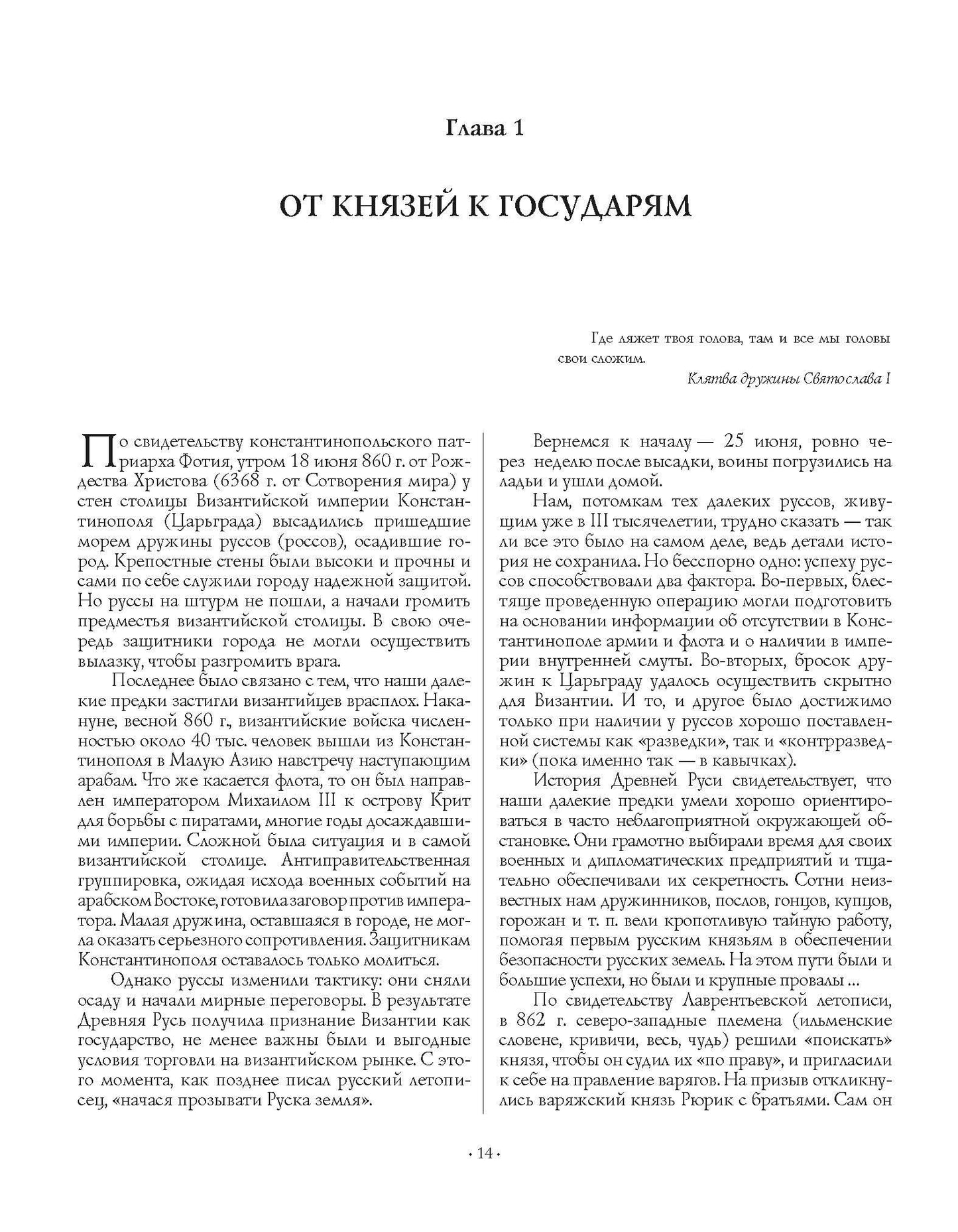 Спецслужбы России за 1000 лет. 2-е изд., доп