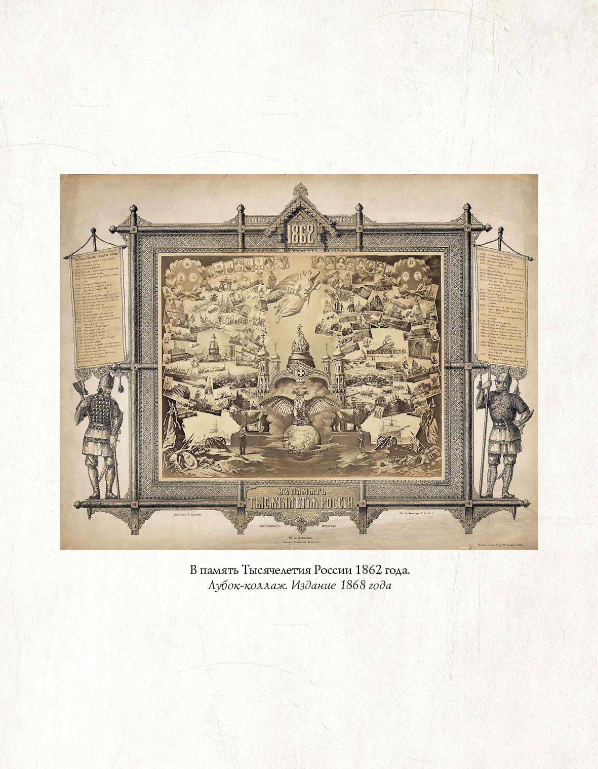 Спецслужбы России за 1000 лет. 2-е изд., доп