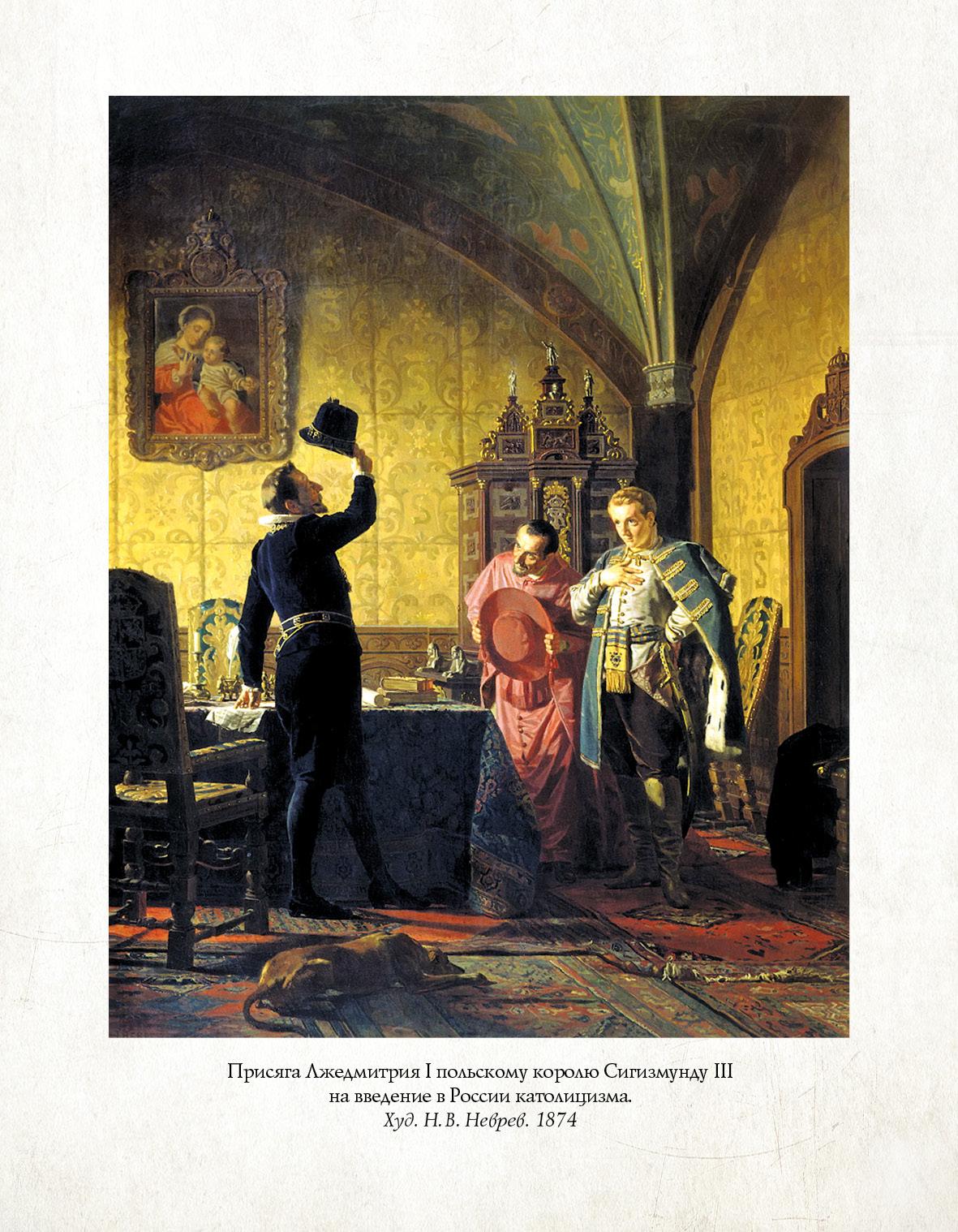 Спецслужбы России за 1000 лет. 2-е изд., доп