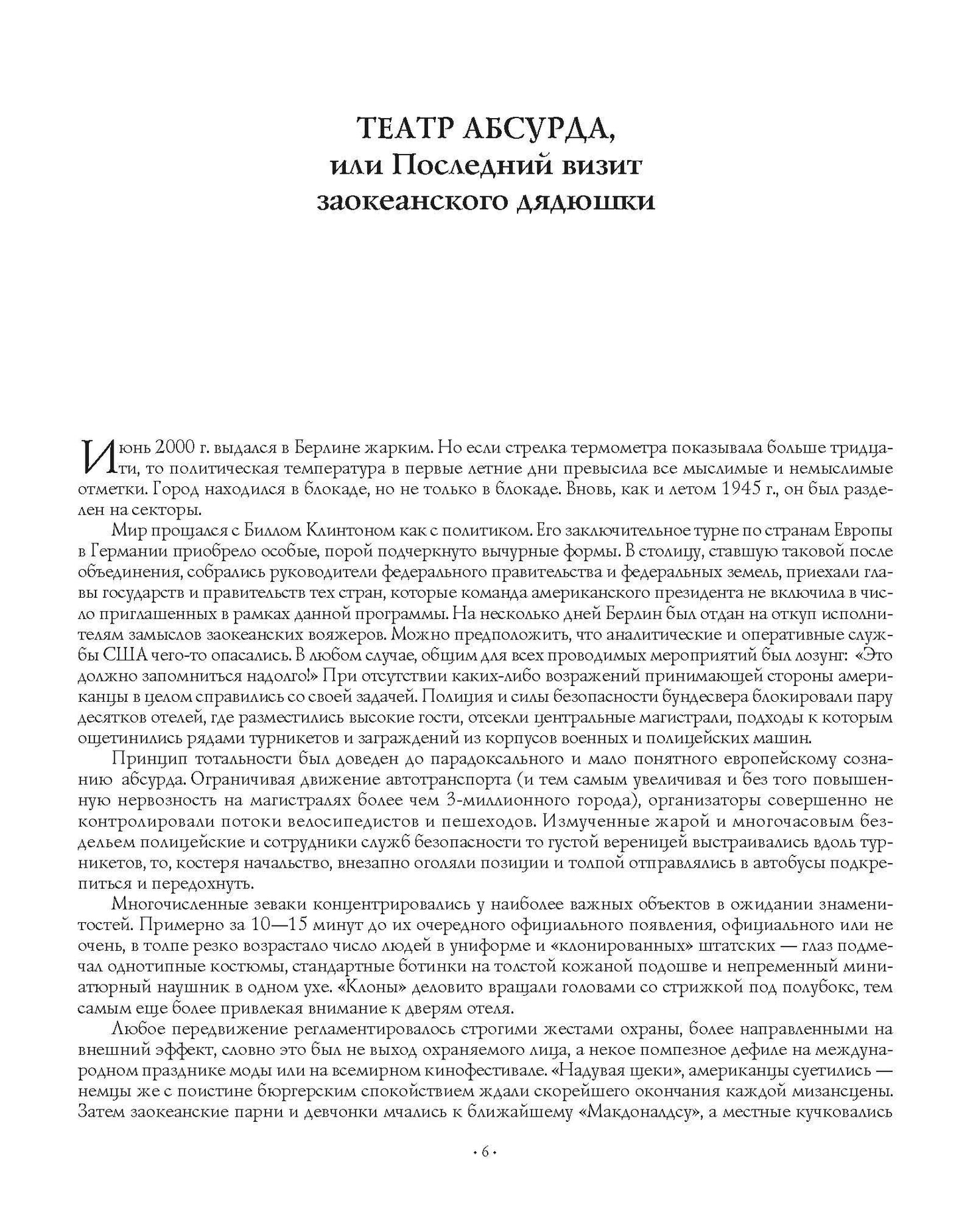 Спецслужбы России за 1000 лет. 2-е изд., доп