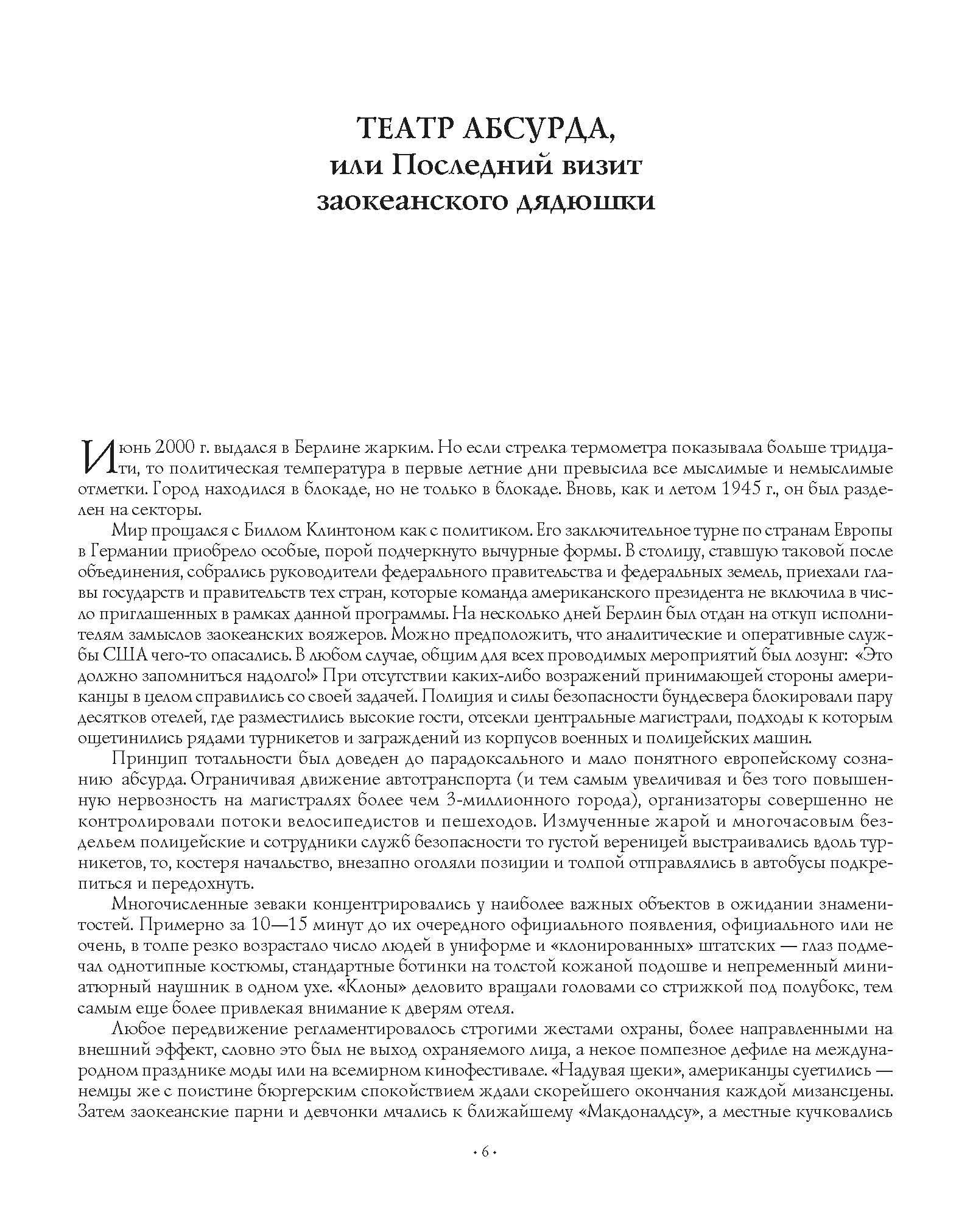Спецслужбы России за 1000 лет. 2-е изд., доп