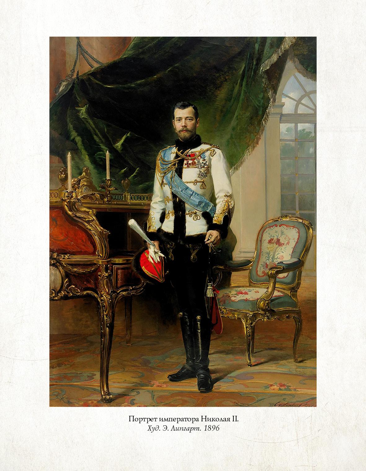 Спецслужбы России за 1000 лет. 2-е изд., доп