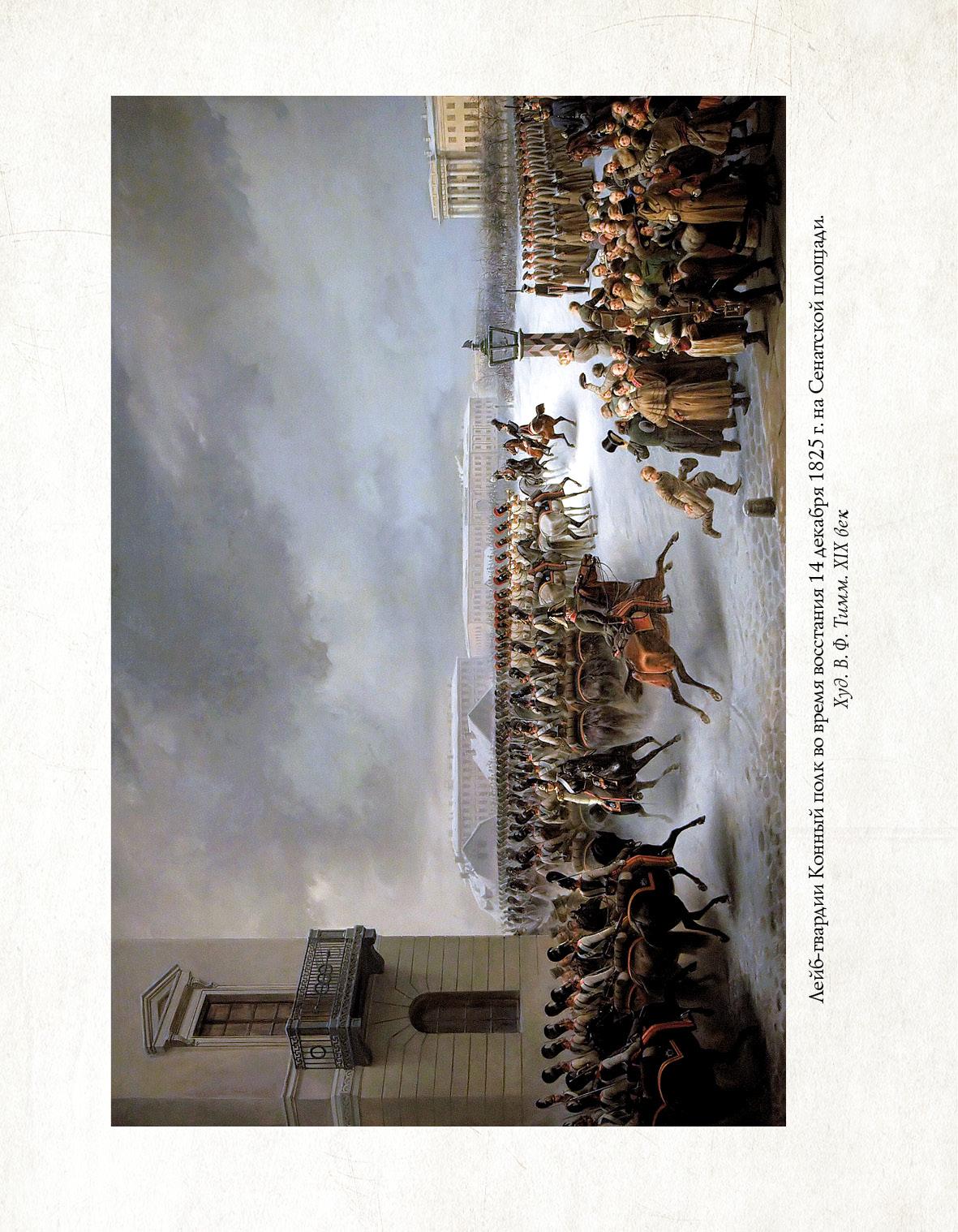 Спецслужбы России за 1000 лет. 2-е изд., доп