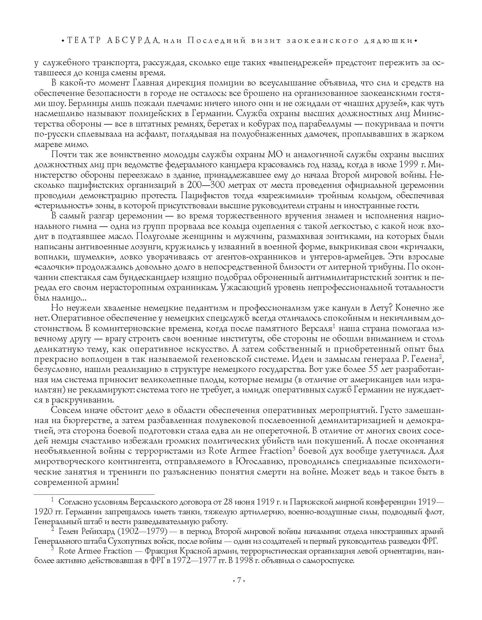 Спецслужбы России за 1000 лет. 2-е изд., доп