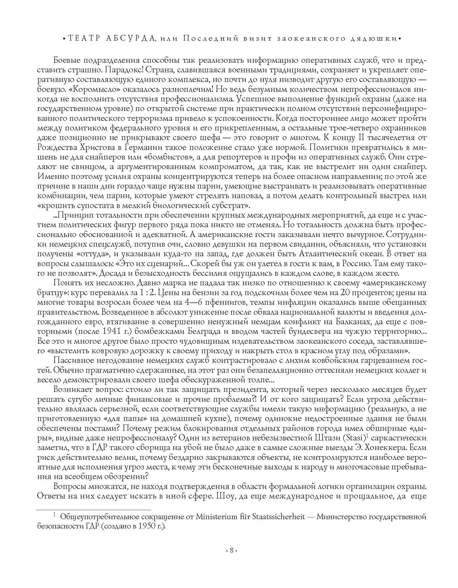 Спецслужбы России за 1000 лет. 2-е изд., доп