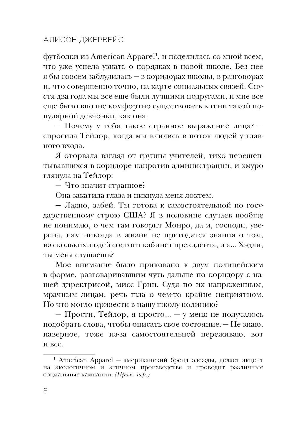 Dans 27 jours. Он будет жить, если узнает, что кому-то не все равно
