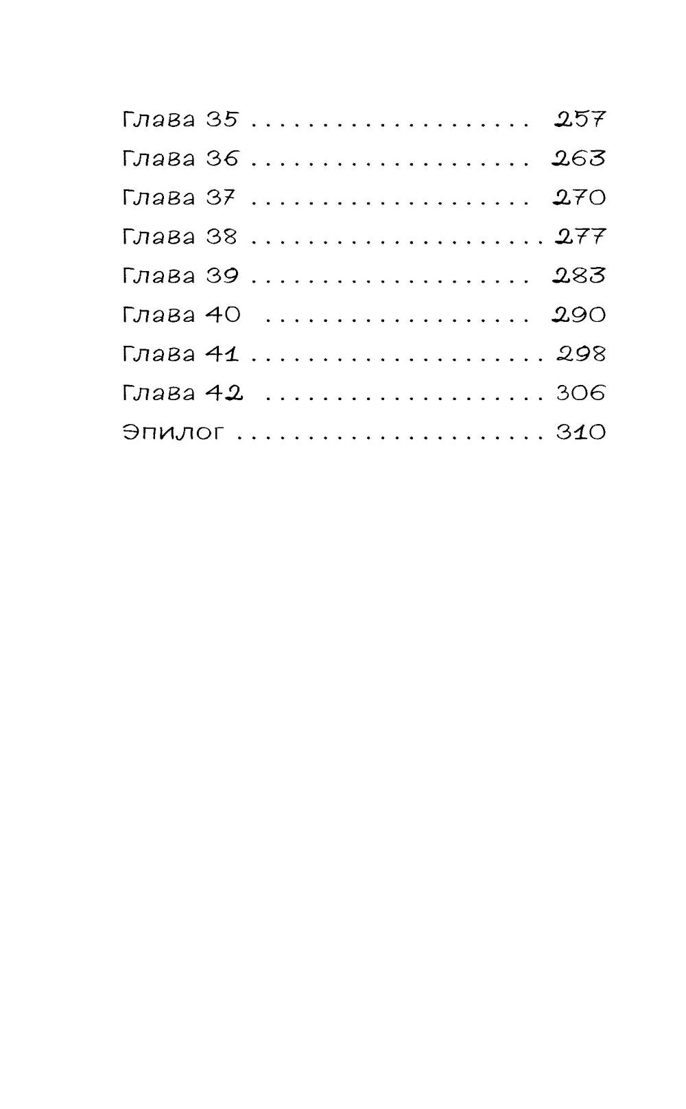 Это ужасное поместье