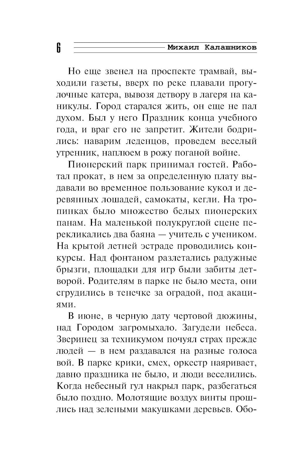 Rubrique de remplacement